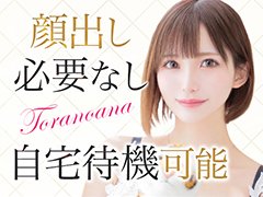 全国知名度No.1🔰未経験でも日給15万円over！💎✨ 相乗りNGで女の子同士顔を合わせる可能性0！スタッフとの無理な面談などもなく、完全プライバシーな状態でストレスなく働けます！