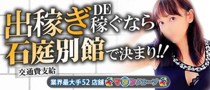 石庭別館