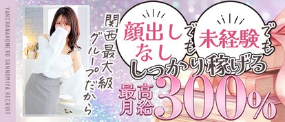 やんちゃな子猫神戸三宮店