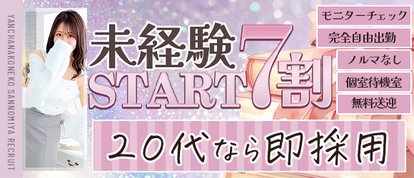 やんちゃな子猫神戸三宮店