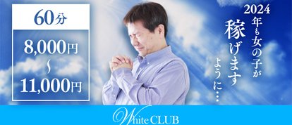 WhiteCLUB