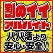 ラブチャンス博多店
