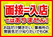週1、月1可能！もちろん週5などのフル出勤も大歓迎♪自由出勤で貴女の生活スタイルに合わせて出勤してくださいね♪