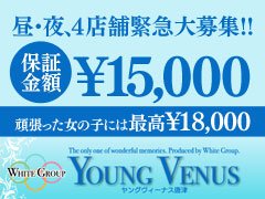 Young Venus 唐津
