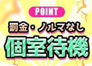 さらに！！さらに！！まかない付き！！！
