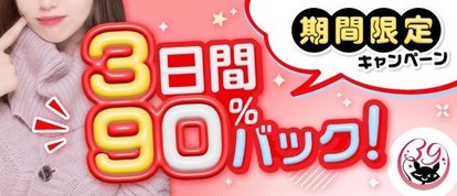 日暮里サンキュー