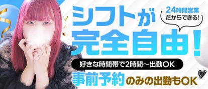 日暮里サンキュー