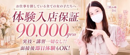 ♡横浜No.1デリヘル♡LaRouge