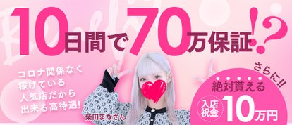 ♡横浜No.1デリヘル♡LaRouge