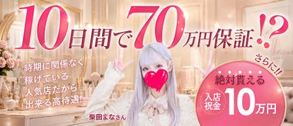 ♡横浜No.1デリヘル♡LaRouge