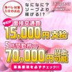 福岡 ホットポイント