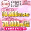 福岡 ホットポイント