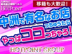 当店は「20代前半～30代後半」の女性を大募集しております!!! 経験の有無は一切問いません!! 個人情報厳守!! 身バレ対策万全!! アリバイ対策万全!! モニター確認可!! 送迎無料!! 短期アルバイト・出稼ぎ・掛持ち・業界未経験etc大歓迎です(^_^)