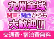 日本全国、遠方からのご応募も大歓迎!交通費、宿泊費無料。