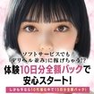 新潟風俗Cherish Amulet