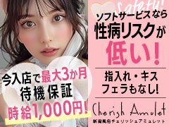 業界の不透明さ、一切ナシ！明朗会計＆高収入サポート店！<br /><br />「給料明細がない」「雑費で10％引かれていた」…そんな経験はありませんか？<br />当店ではお給料は全額日払い＆明細をその場でお渡し。<br />一切の雑費・引かれモノはございません！<br /><br />また、当店は《手こき・オナクラ専門》で広告費はエリアNo.1！<br />そのため集客力は圧倒的！短期でもガッツリ稼げる環境をご用意しています。<br /><br />● 完全個室待機制で「知人バレ」も心配ナシ<br />● 顔出し不要／モザイク加工も希望に応じて対応可能<br />● 顧客管理1万人の会員データベースでリピーター多数<br />● 身バレ対策は徹底！→【電話番号登録／非通知ブロック／LINE自動登録なし】<br />● 全てのお給料は【当日手渡し】、履歴にも残りません<br /><br />「誰にもバレずに安心して高収入を目指したい」<br />そんな方にピッタリのお店です！<br /><br />◆こんな方を応援します◆<br />風俗は不安だけどソフトサービスなら…<br />学費・仕送りが足りない<br />バイトの時間が取れない<br />短時間で効率よく稼ぎたい<br />一人暮らしで生活がギリギリ<br />借金返済・貯金・新生活のために<br />家族や子供のためにお金を貯めたい<br /><br />