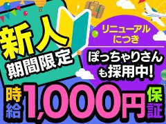 「未経験者・経験者」大募集しております‼<br />セーラーミュウであなたの目標や夢を応援させてください♪<br />卒業まで全力でサポートいたします‼