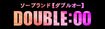 DOUBLE：00
