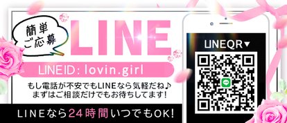 Lovin’金沢(ラヴィン金沢)
