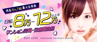 DEEPLOVE