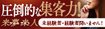 来夢来人