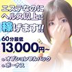 とろとろな女神たち