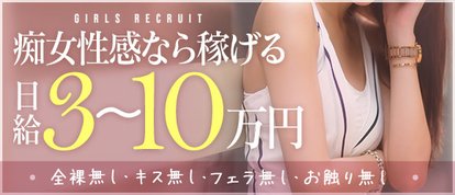 仙台痴女性感フェチ倶楽部