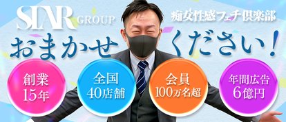 仙台痴女性感フェチ倶楽部