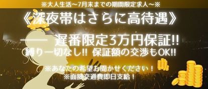 大人生活　高崎
