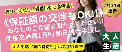 大人生活　高崎