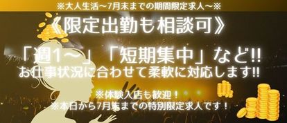 大人生活　高崎