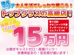 ✨ 「業界未経験デビューコース」あり（3ヶ月限定）✨