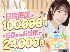 短時間でしっかり稼ぐなら大手グループ店で♪<br />