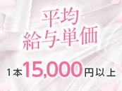顧客管理も徹底している為、安心してお仕事に集中出来ます。