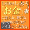 エテルナ彦根