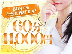 五反田マル秘くらぶ