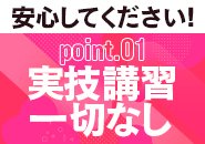 ＊口頭や簡単なマニュアル動画でのご説明になります!!ご心配要りません（*^_^*）