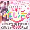 帯広人妻デリヘル 桃屋