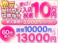 稼ぐなら今がチャンス！！気になる方は【検討中へ】 に ご登録を！