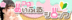 桃色☆めぃぷるシロップ