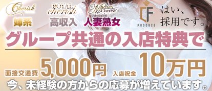 Cherish（チェリッシュ）