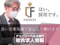 今までのお店でうまく稼げなかったり、残念な思いをされた経験者のみなさま。<br /><br />風俗のお仕事に興味はあるけど、あと一歩を踏み出す勇気がでない未経験者のみなさま。<br /><br />私たちにぜひお手伝いさせて下さい。<br /><br />あなたの稼ぎたい気持ちをバックアップ致します。<br /><br />この業界のお仕事をする女性は何かしらの『夢』や『目標』をお持ちだと考えております。<br /><br />そんな貴女様の想いを一年でも一月でも一日でも、又は一時間でも早く達成して頂いて全員が笑顔で卒業して頂けるようスタッフ一人一人が貴女を全力でサポート致します。<br /><br />お客様からの電話は沢山頂いております！<br />他店で稼げてないあなた！<br />体験入店だけでもいかがですか？<br />当店の忙しを是非体感して下さいませ。<br /><br />全国各地からの出稼ぎさん大歓迎！<br />意外と忙しい穴場の大分で身バレの心配もなくしっかり稼いでください。<br /><br />お気軽にご連絡下さいね(^^)/<br />