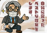 未経験の方や20代30代の方にはチェリッシュを。理想の高収入を狙うあなたはロイヤルチェリッシュを。年齢を気にせず長く安心して働きたいならマダムチェリッシュを。CFグループはそれぞれ特性を持ったお店で構成されています。