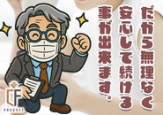 自分の魅力を最大限に発揮出来るお店を選んでお仕事が出来ます。今まで思うよう稼げなかった方は一度面接をしてみませんか？きっと自分に合ったお店が見つかりますよ。