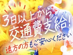 アロMAXからあなたへお約束♪<br /><br /><br />●脱がないでOK<br />アロMAXはコスプレ着用のアロマ店ですので完全着衣でお仕事して頂きます。 脱ぐ事をお店側から強制することは一切ございません。<br /><br /><br />●触られない<br />お客様にアロママッサージを施行するお仕事なので、お客様は基本受け身です。 ですのでお客様から触られる事はございません。<br /><br /><br />●舐めない<br />アロMAXはアロマ店ですのでリップサービスはしません。 もちろんそれ以上の過剰なサービスも一切致しておりません。<br /><br />アロMAX、在籍の女の子は<br /><br />どこのお店の女の子よりも稼げます！<br /><br />どこのお店も女の子第一とかよく求人に書いてますが<br /><br />その割にお給料が見合ってないところが沢山<br />あります(;'∀')<br /><br />アロマックスは、実際に<br />どこのお店よりもバック率がいいです！<br /><br />口だけじゃないです、<br /><br />私、店長<br /><br />嘘いいません♪<br /><br />信じてくれた女の子さんを大事にします♪<br />