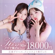 ◆ご応募について<br />SNS・WEB・メールは24時間臨時受付☆電話でのお問い合わせは9時〜23時迄受け付けております♪どうぞお気軽にお問い合わせください♪<br /><br /><br /><br />◆応募テンプレート<br />コピーしてご利用下さい。<br />やり取りが少なく時短応募できます♪<br /><br />▼<br />────────────<br /><br />ガールズヘブンを見ました♪<br /><br />✽お名前（偽名可）<br /><br />✽ご年齢（必須）<br /><br />✽業界経験（任意）<br /><br />✽お住まい（任意）<br /><br />✽お持ちの身分証（必須）<br /><br />✽面接希望日時（必須）<br />第1希望日時：<br />第2希望日時：<br /><br />✽ご質問など<br /><br />────────────<br /><br />◆面接について<br />当店をご検討いただきありがとうございます。<br />応募をご検討されていて疑問や不安を感じられる方も多いと思います。<br /><br />当店では女の子が安心して面談を行えるよう、<br />経験豊富なスタッフが面接を実施しております。<br />担当者と1対1の面談を通じて、<br />お金のことや仕事内容などデリケートなお悩み、些細なことでもお気軽にご相談ください♪<br /><br />無理な引き止めや強引な勧誘は行っておりません。<br />お店の選択は重要なものですので時間をかけてじっはくりとご判断されてください♪<br /><br />入店の有無に関わらず全ての女の子に応募して良かったと思っていただけるよう、<br />私達が全力でサポートさせていただきます！<br /><br />◆体験入店をご希望方へ<br />体験入店の場合は顔写真付きの身分証が必要になります。詳しくはお店に直接お問い合わせください。  <br /><br />◆面接場所について<br />店舗または事務所で面接を行なっております。出張面接、オンライン面接など、その他ご要望がありましたらお気軽にお申し出下さい。