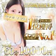 🌸【創業10年以上💐関西・京都エリアの20代、30代美女揃いの安心と信頼の最大手グループ頂 Group✨】🌸<br /><br />💖【どこのお店にはない独自のボーナスが充実】💖<br />①写メ日記ボーナス🎉<br />②本指名ボーナス💫<br />③給与アップシステム💖<br /><br />📲【応募が超簡単！】<br />迷ったら、まずは《見学＆体験入店》からスタートしてみてね💐<br /><br />💗💫【らくらく時短応募テンプレ】💫💗<br />※コピーしてご利用ください<br /><br />｡:+* ﾟ ゜ﾟ *+:｡:+* ﾟ ゜ﾟ *+:｡:+* ﾟ ゜ﾟ *+:｡<br />■応募店舗<br />ブックマーク<br />■名前<br />※本名じゃなくてもOK<br /><br />■年齢：<br />■身長：<br />■体重：<br />■バストサイズ：<br />■風俗経験：<br />■面接ご希望日時<br />第1希望：<br />第2希望：<br />■身分証の有無<br />・本籍地記載の住民票<br />・パスポート<br />・運転免許証<br />■どの求人サイトご覧になって応募しましたか？<br />ガールズヘブン<br />■ご質問・ご相談：<br /><br />｡:+* ﾟ ゜ﾟ *+:｡:+* ﾟ ゜ﾟ *+:｡:+* ﾟ ゜ﾟ *+:｡<br />◆面接について<br />当店をご検討いただきありがとうございます。<br />応募をご検討されていて疑問や不安を感じられる方も多いと思います。<br /><br />当店では女の子が安心して面談を行えるよう、完全個室でプライバシーに配慮した面接を実施しております。<br />担当者と1対1の面談を通じて、お金のことや仕事内容などデリケートなお悩み、些細なことでもお気軽にご相談ください♪