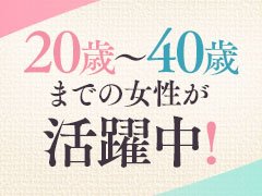 ─媒体からの応募メリット─<br />知ってましたか！？<br />実は求人媒体から貴女が直接お店に応募するほうがお得だってこと！<br />メリット①お店側が求職者を受け入れやすい<br />メリット②採用確率がUPする<br />メリット③融通が利きやすい<br />メリット③入店祝い金チャンス<br />求人サイトをチェックしてから担当に連絡しようとしている貴女！<br />是非直接ご連絡下さいませ！<br /><br />～応募方法～<br />以下のフォーマットをLINEで送ったら返信を待つだけ！<br />いつもご紹介でお使いのフォーマットでも構いません！<br /><br />名前：<br />年齢：<br />身長：<br />体重：<br />カップ：<br />傷・タトゥー：<br />身分証：<br />写真（上半身、全身）２枚お送りください。<br />