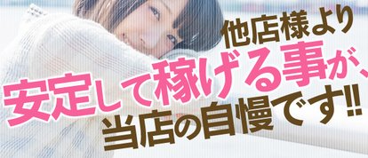 激安商事の課長命令妻の口癖「イっちゃいや」日本橋店