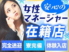 1日50,000円保証★<br />体験入店は最大4日間可能!! 4日間で最大合計22万円を保障致します！！(特典込み)